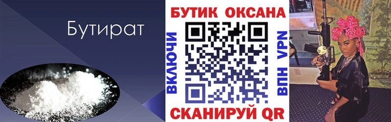 Купить закладки  Новоульяновск  БУТИРАТ BDO 33% 