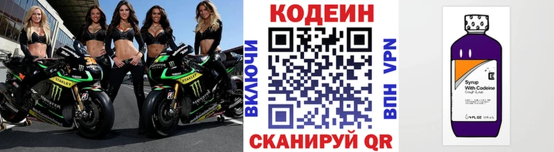 Кодеиновый сироп Lean Purple Drank  Купить  Новоульяновск 