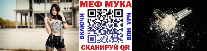 МЕФ mephedrone  Купить закладки  Новоульяновск 